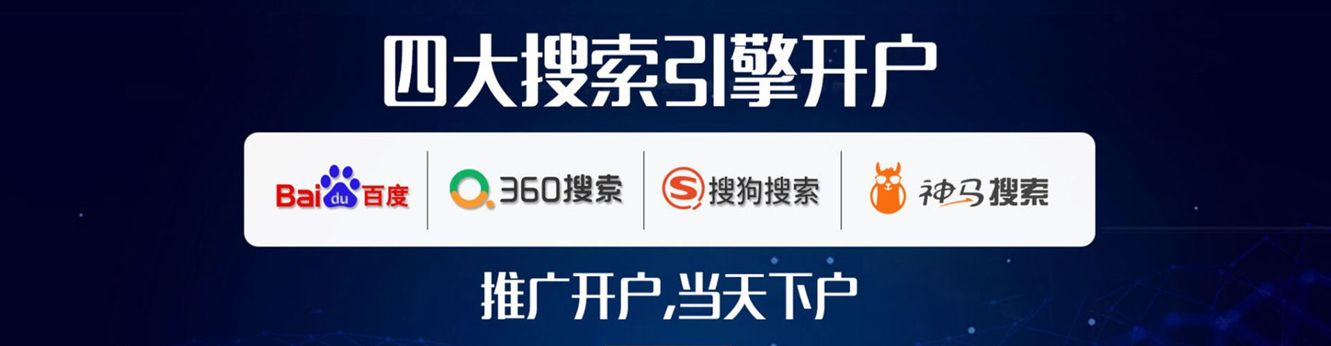 二连浩特百度竞价代理