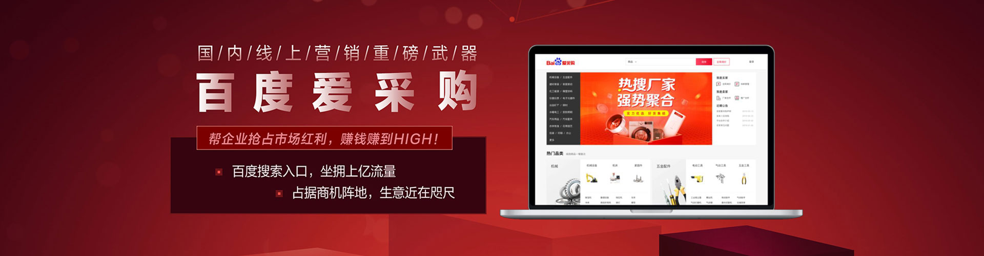 二连浩特百度竞价